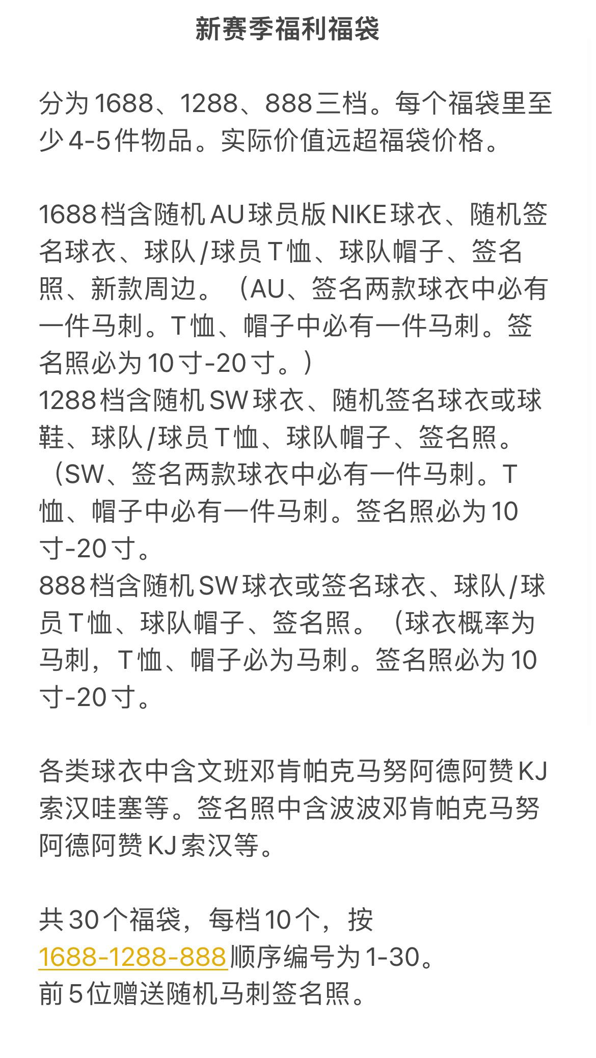 把这个给忘了[doge]除了之前发的，赛季福袋还是可以有的  ​​​