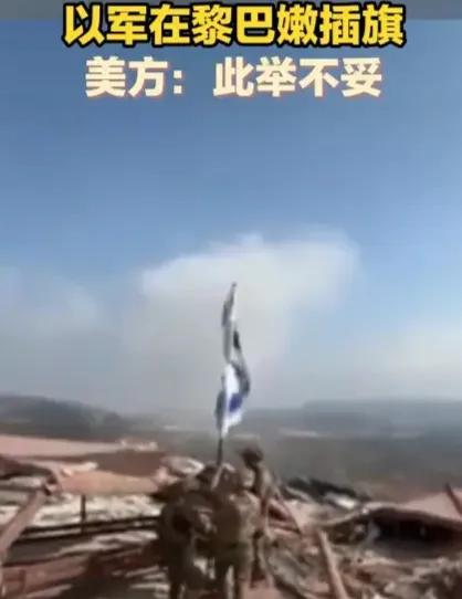 狐狸尾巴，藏不住了。以色列终于露出真面目，美国担心让群殴，称“不应该这么做”
近