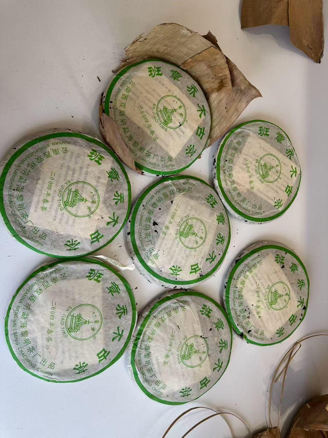 仓储特别好的04红飞班章，高香，品质好茶。04红飞班章 普洱茶