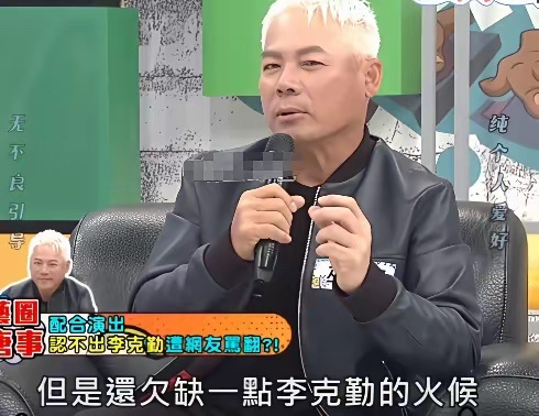 巫启贤爆出猛料：《蒙面歌王》都是有剧本的，他被迫装作认不出熟悉歌手的声音，因为节