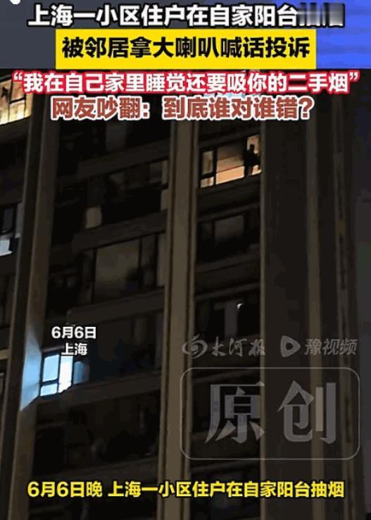 真给逼急了！上海，一男子因邻居总在自家阳台抽烟，屡劝不听，忍无可忍，半夜竟操起大