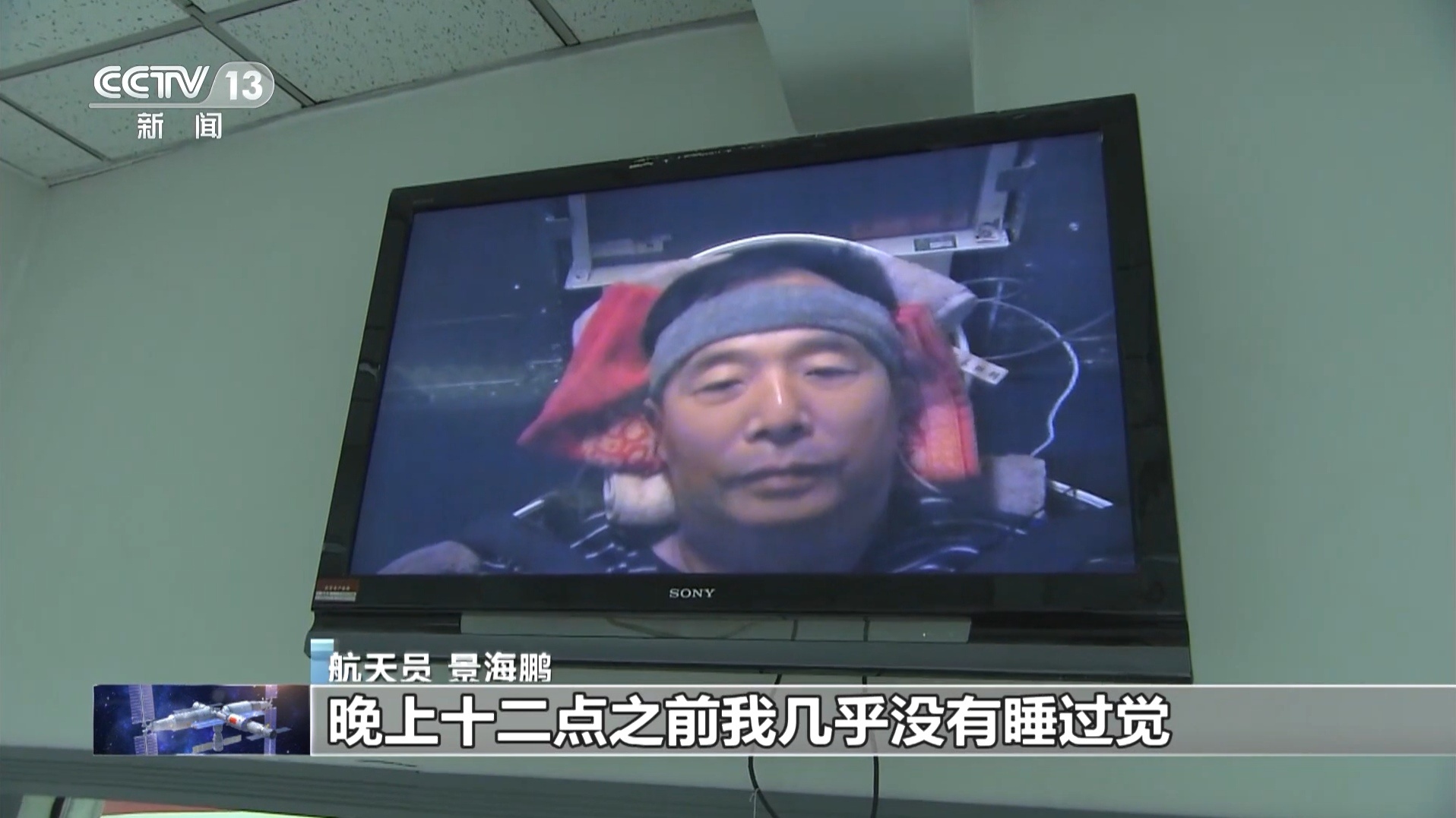 三巡太空且年龄将近57岁的神舟十六号乘组航天员景海鹏，每天六百个俯卧撑、六百个仰