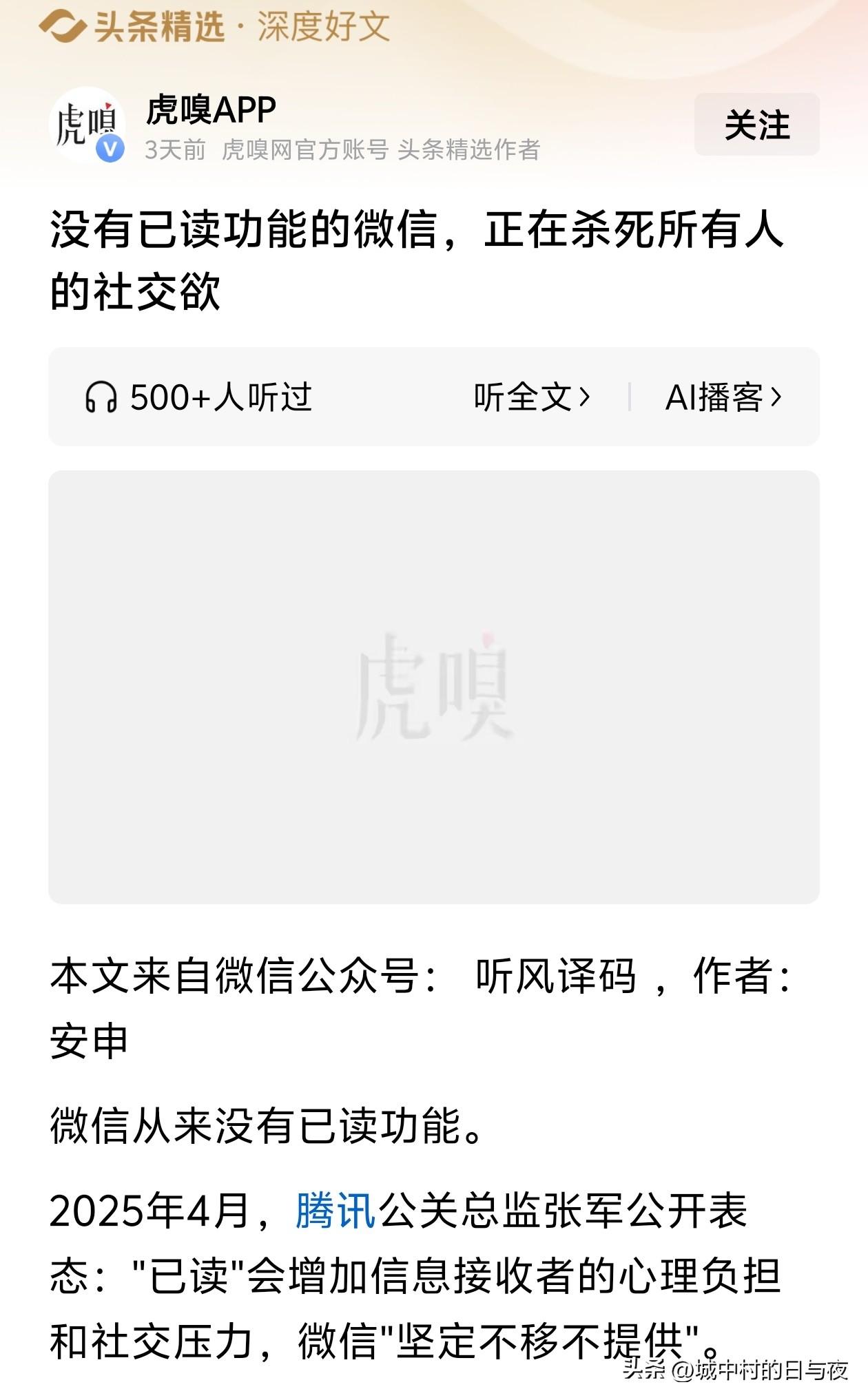 为什么要开已读？[看]

让微信变成更加好用的办公软件？

要已读有企业微信啊