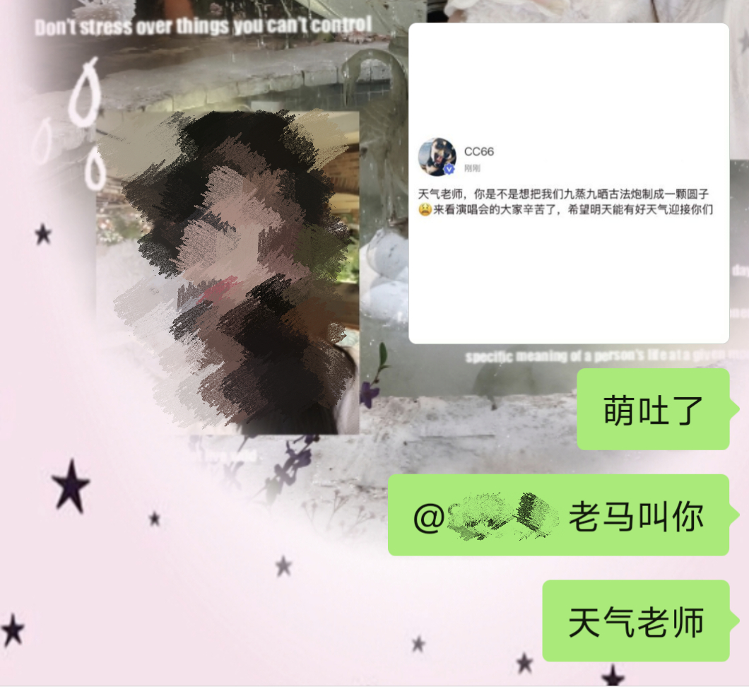 天气老师你说话呀！ 