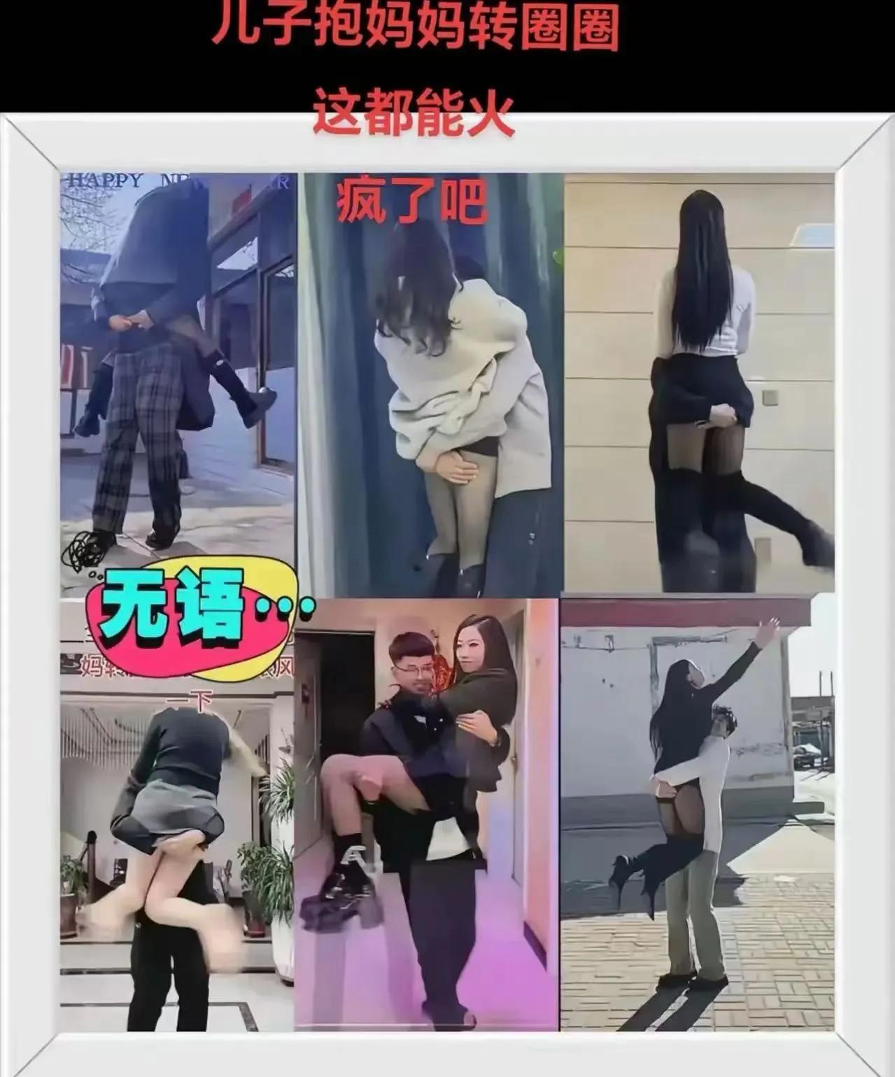 儿子抱母亲转圈圈的方式突然火了！这到底是母亲对儿子成长的自豪和骄傲，还是为了哗众