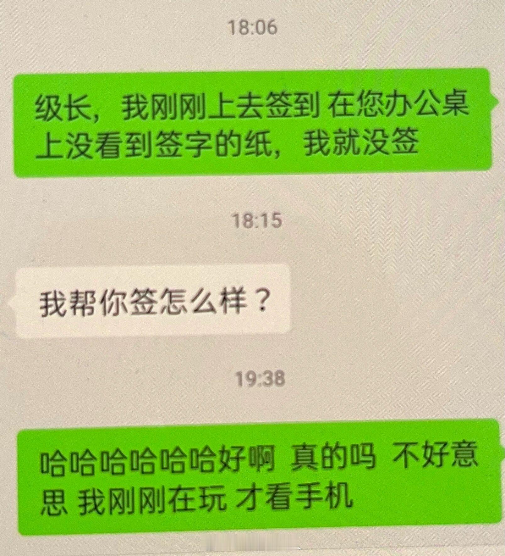 刚工作时听不懂领导阴阳： ​​​