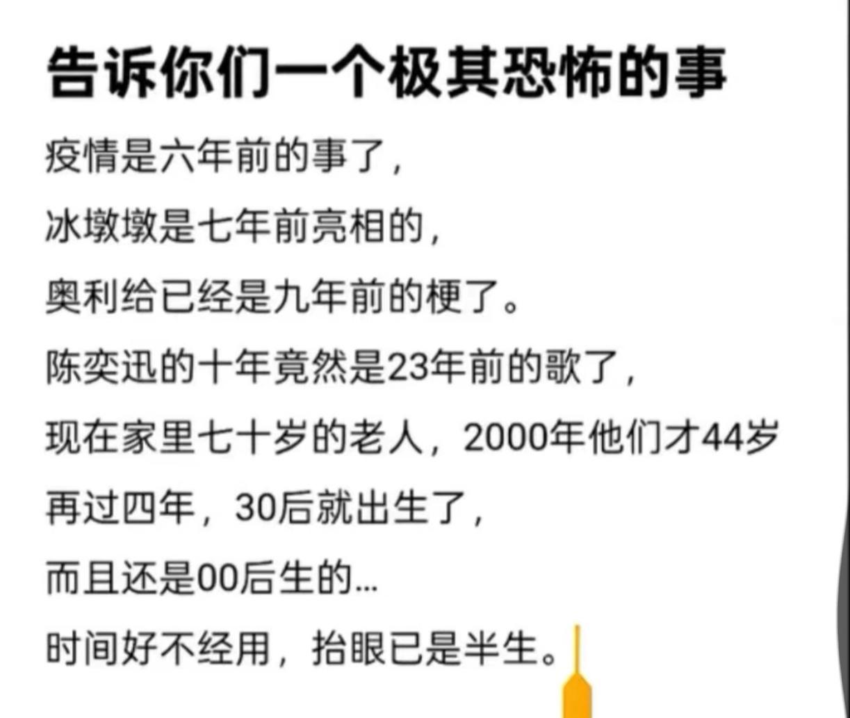 以为是昨日，一算已是经年，抬眼已是半生。如今七十岁的老人，在2000年正值壮年；