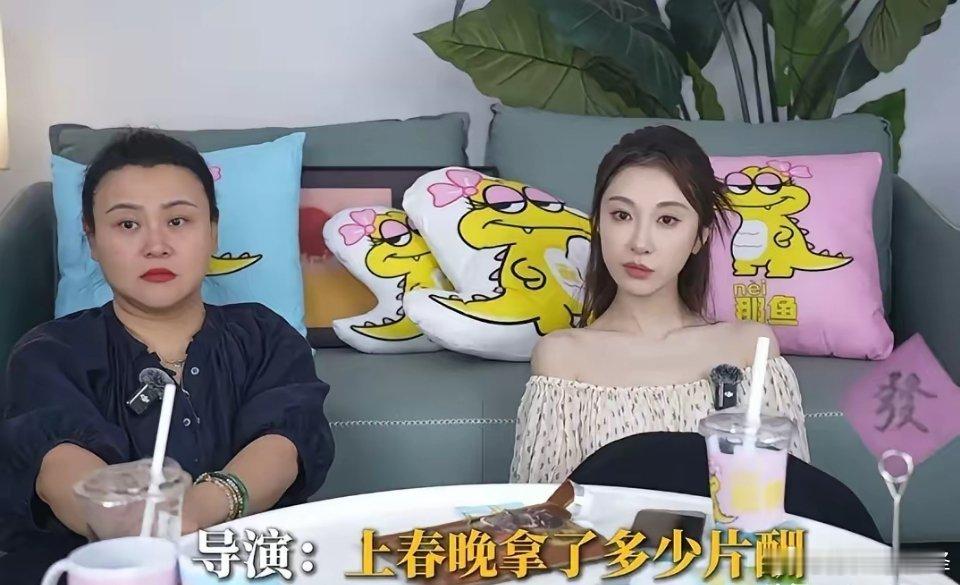 导演问张小婉：“你上春晚拿了多少片酬？”张小婉：“它不是一个整数，它是有零有整的