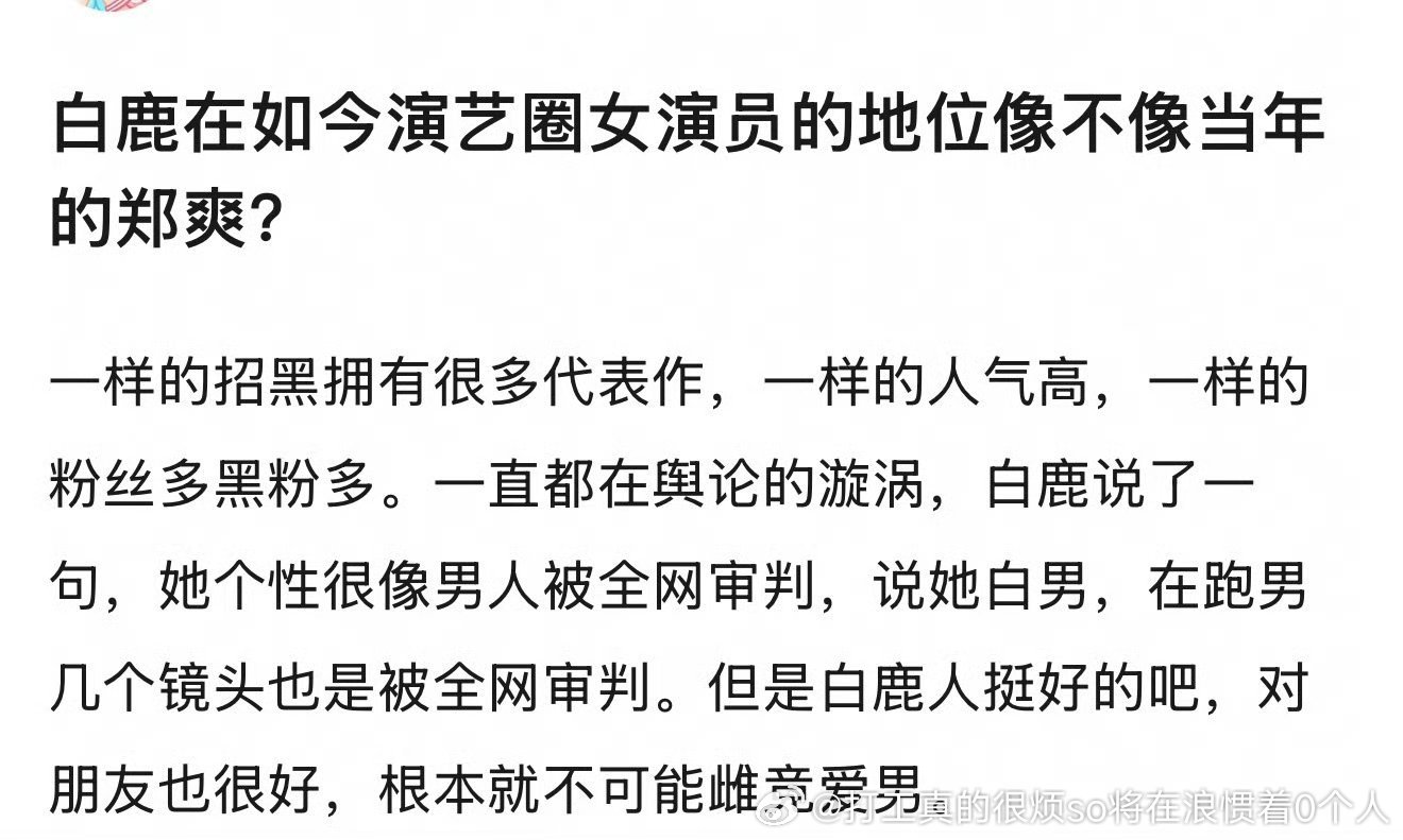 “很多代表作”白露梦中的自己—爽子现在动不动几个人就“全网”了 