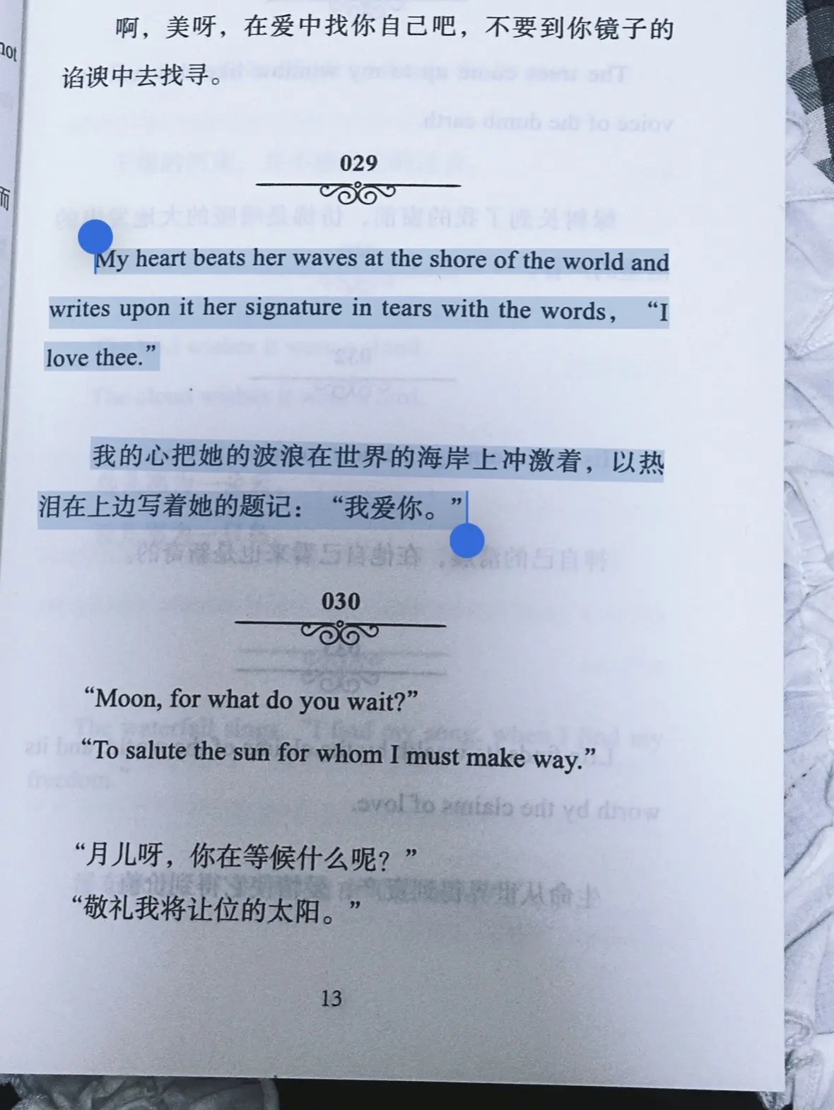 摘抄到手软，任何人拒绝这本书我都会很难过。我不允许你还没有读过泰戈尔的...