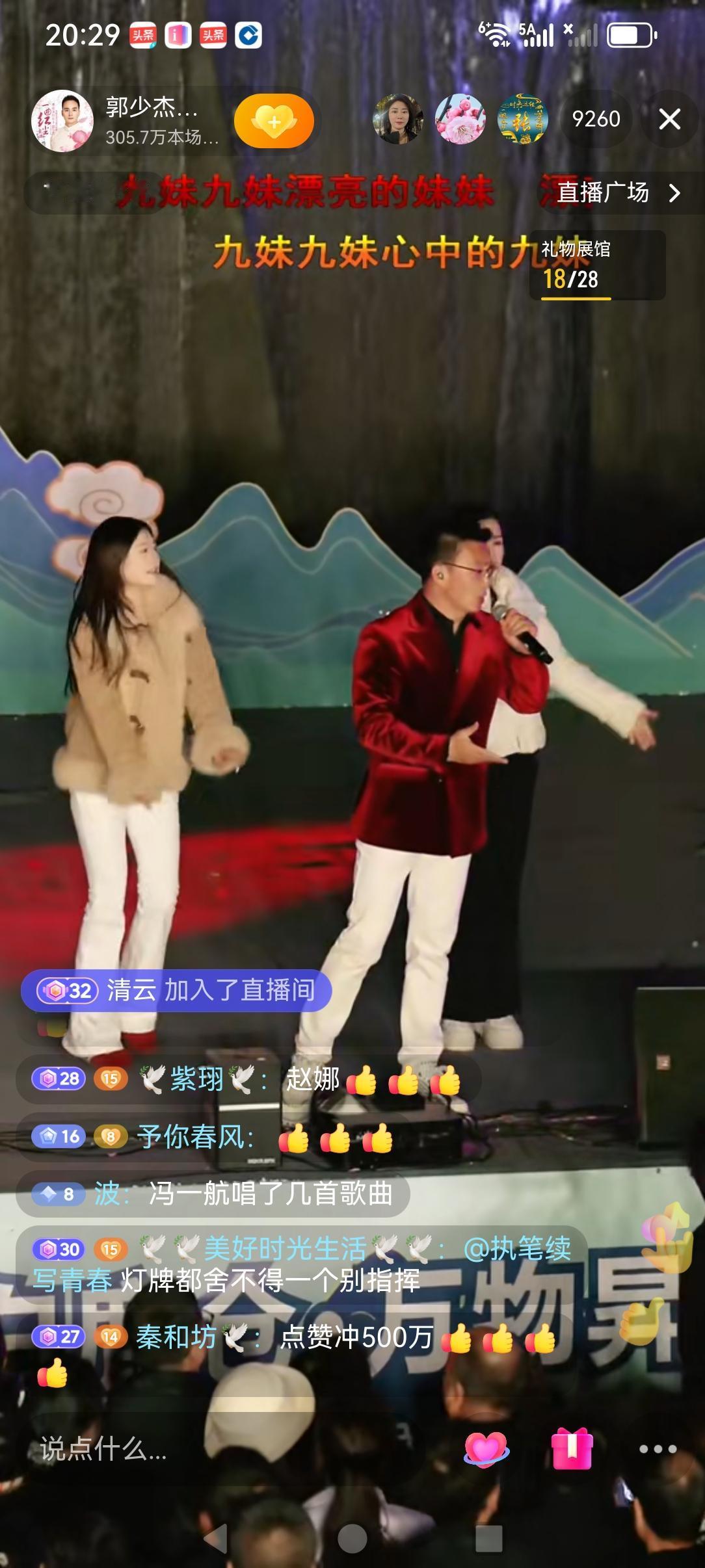 唱歌挺好的郭少杰，说是曾经还是星光大道的冠军，这个昨天晚上的户外大舞台直播间人气