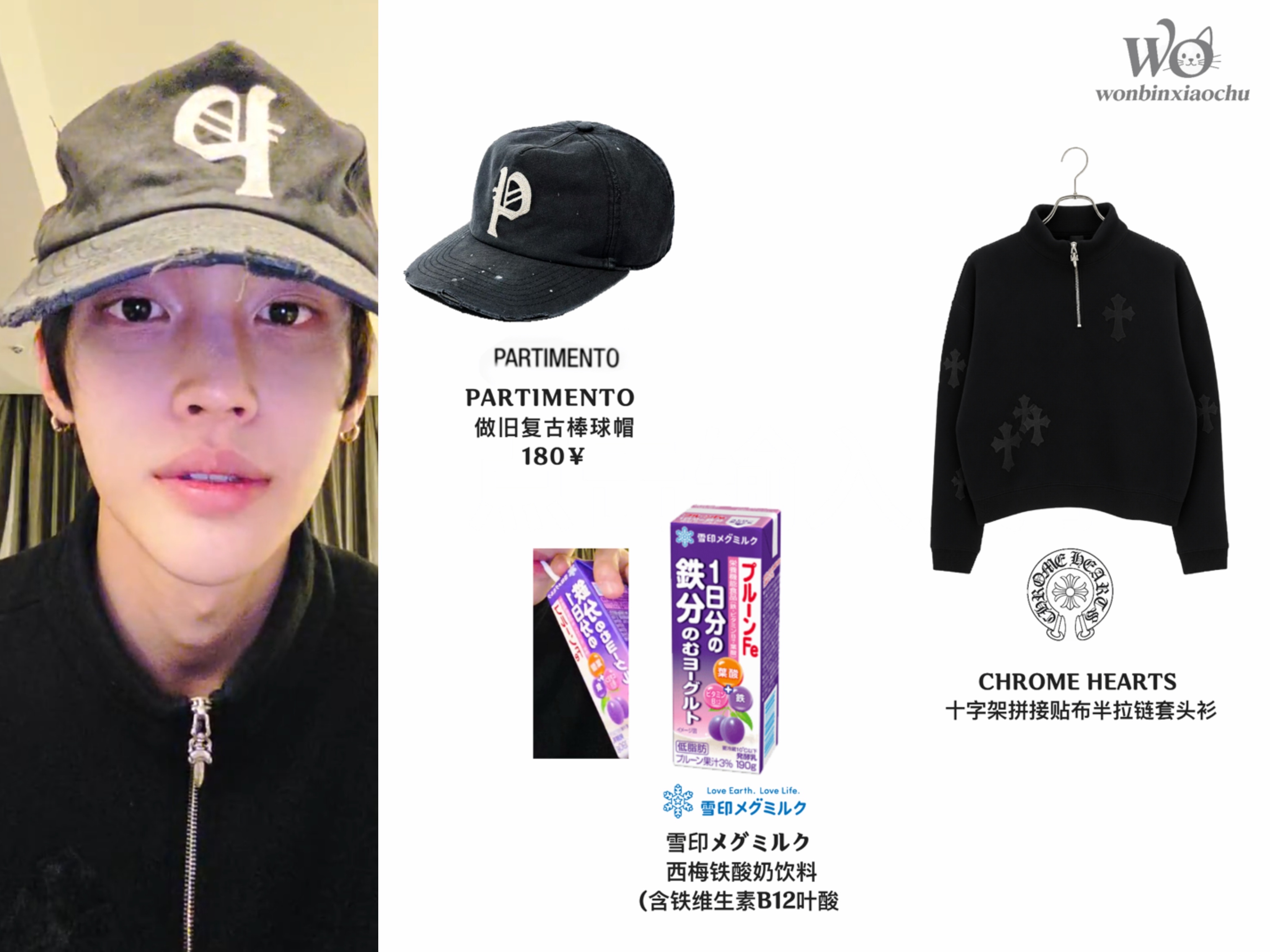 wonbin&style 🔹260921丨WVS直播 朴元彬同款🔘PARTI