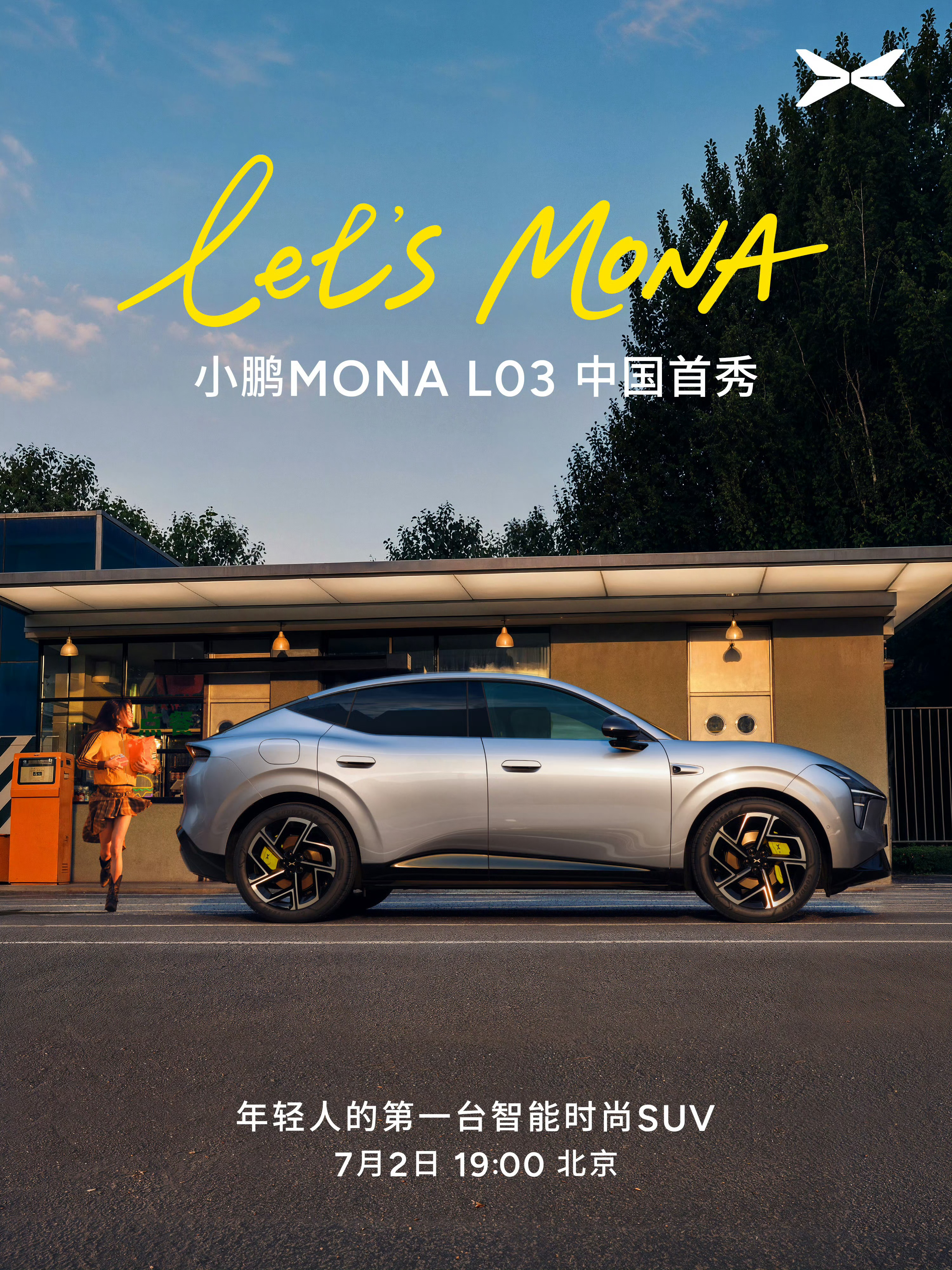 小鹏MONAL03预售定档7月2日小鹏MONA L03定档7月2日全球首秀，以全