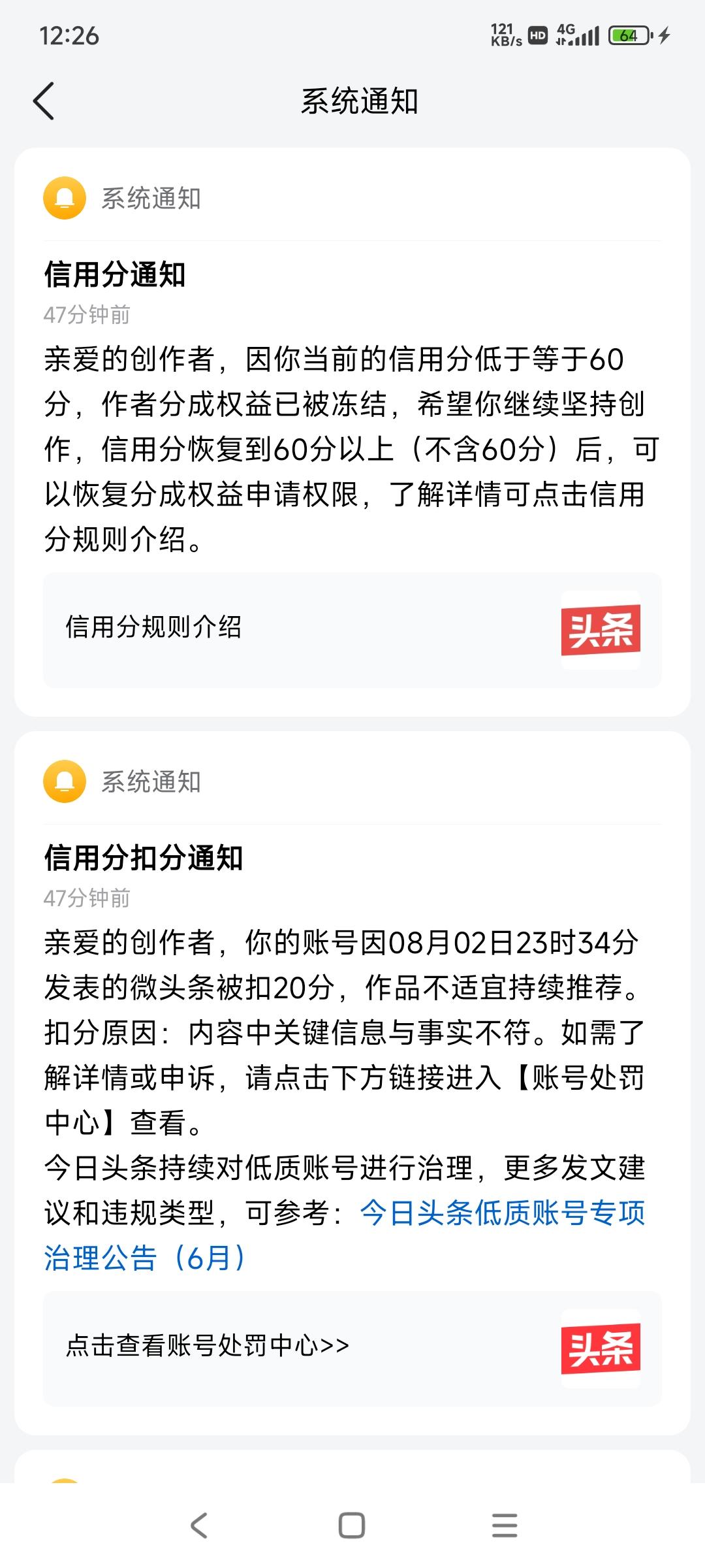乌克兰粉的力量还是很强大的！有时候你不服不行，虽然接下来一个月内发文是没有任何收