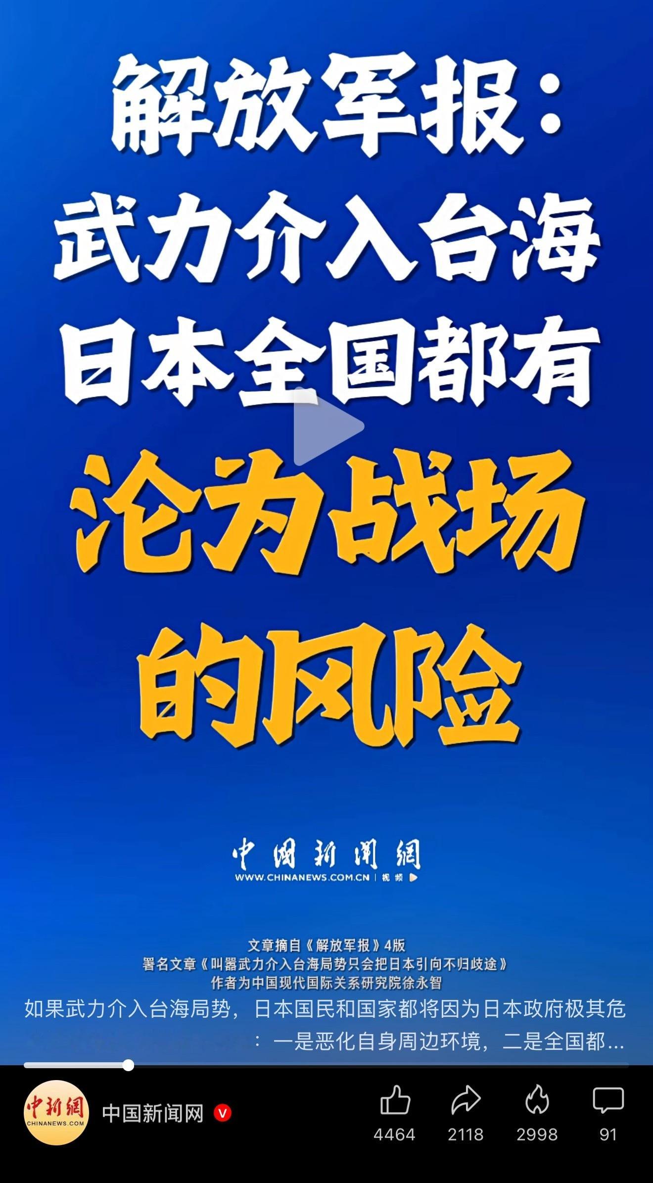 最直接的发声了 