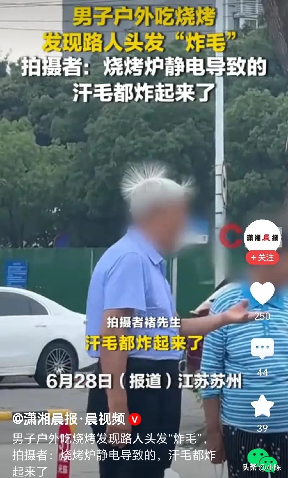 太吓人了！江苏苏州，男子在烧烤店吃露天烧烤，无意间的一个抬头，直接把他吓一跳，他