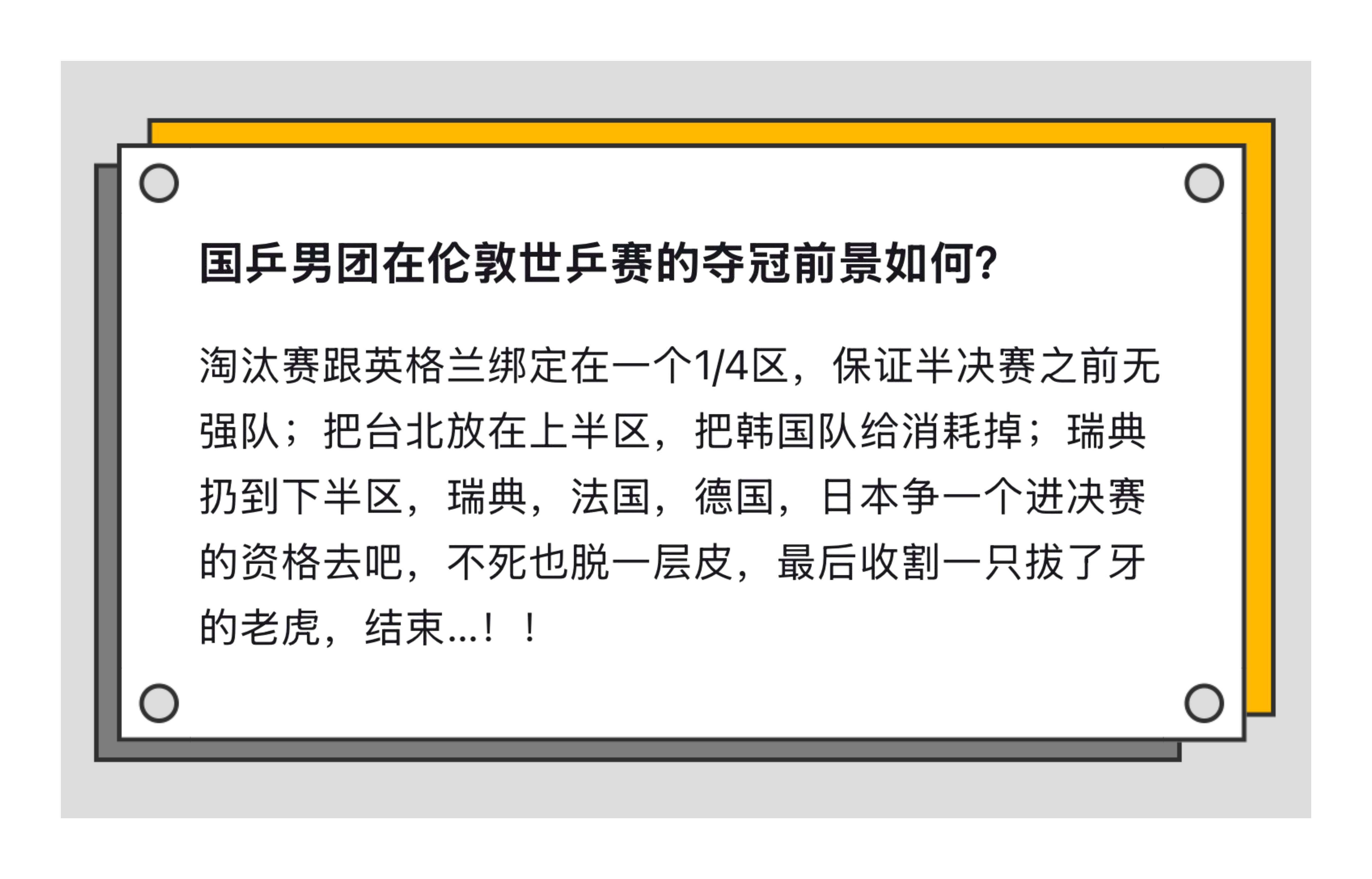 以前干亏心事还卡顿，自打把脸皮往地上一掼再踩两脚，现在整起来贼拉顺手、浑身是胆。