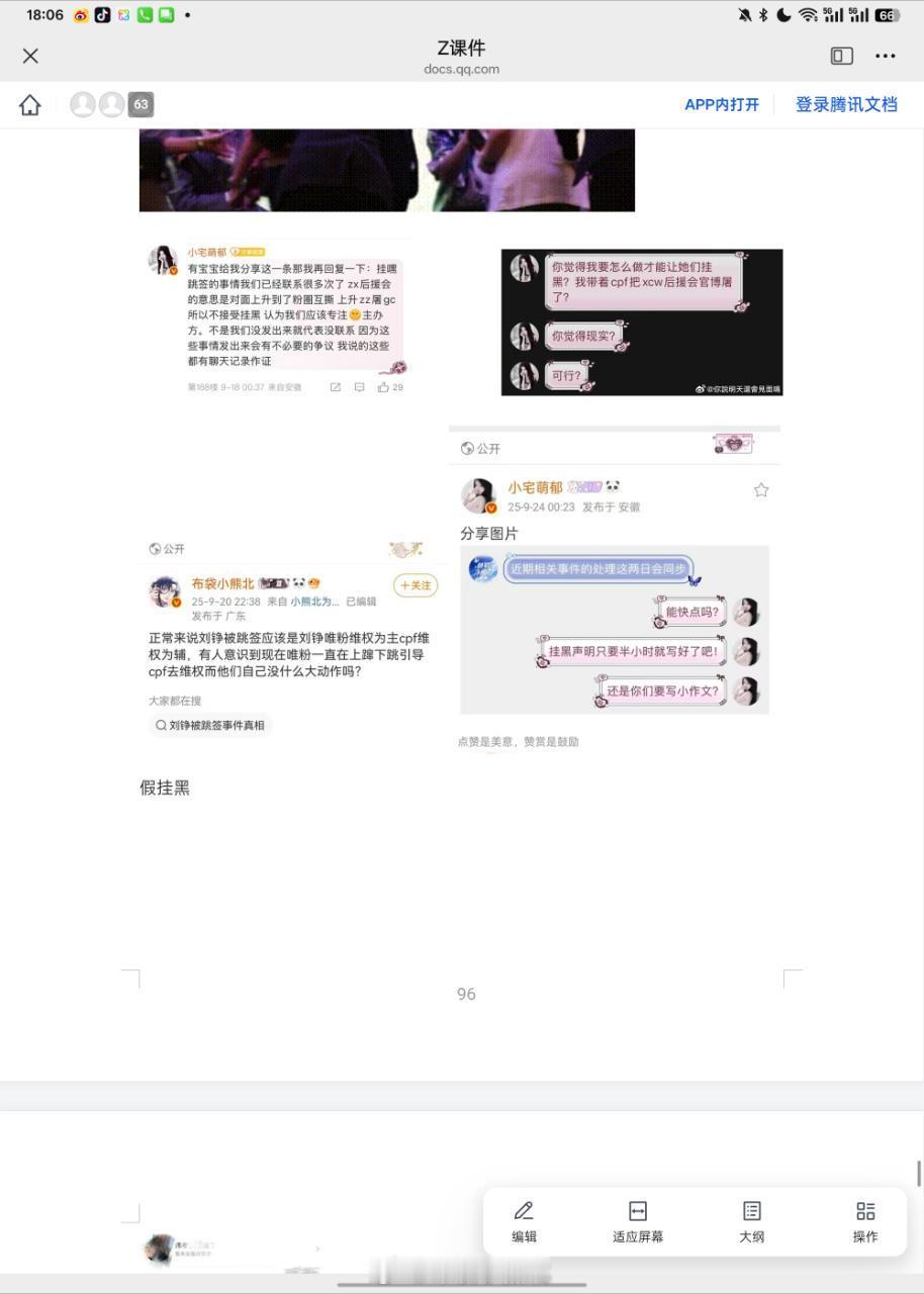 跑路四个月归来课件还有我名字