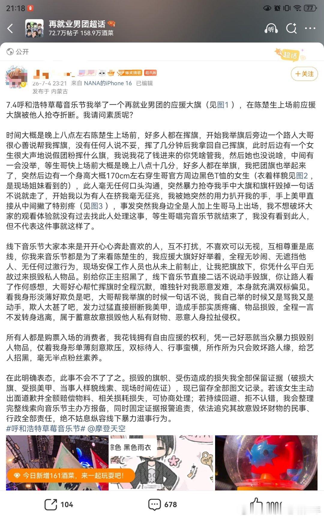 再就业男团团粉是受虐狂吧！