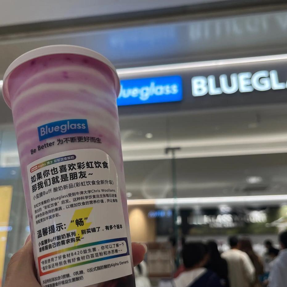 Blueglass高端酸奶品牌近期因定价偏高和营销失误引发争议，部分产品价格从4