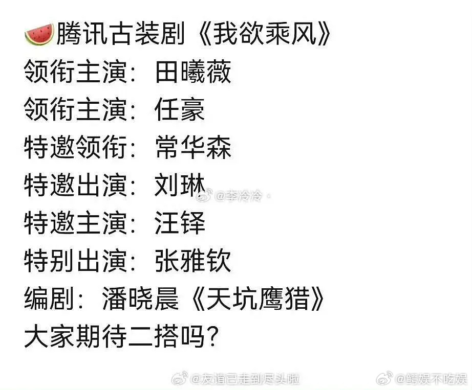 田曦薇熬出头专门奶这些待爆咖，不过她能扛起一番吗？这配置必扑 