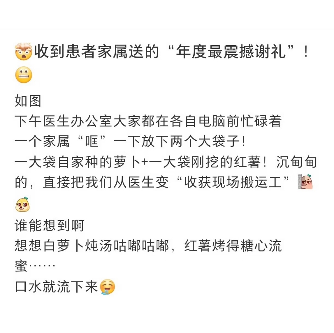 这才是我上网想看到的医患关系 