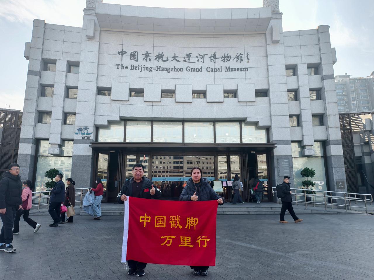 2025年12月28日，国家级非物质文化遗产代表性传承人宋君杰出席由国家体育总局