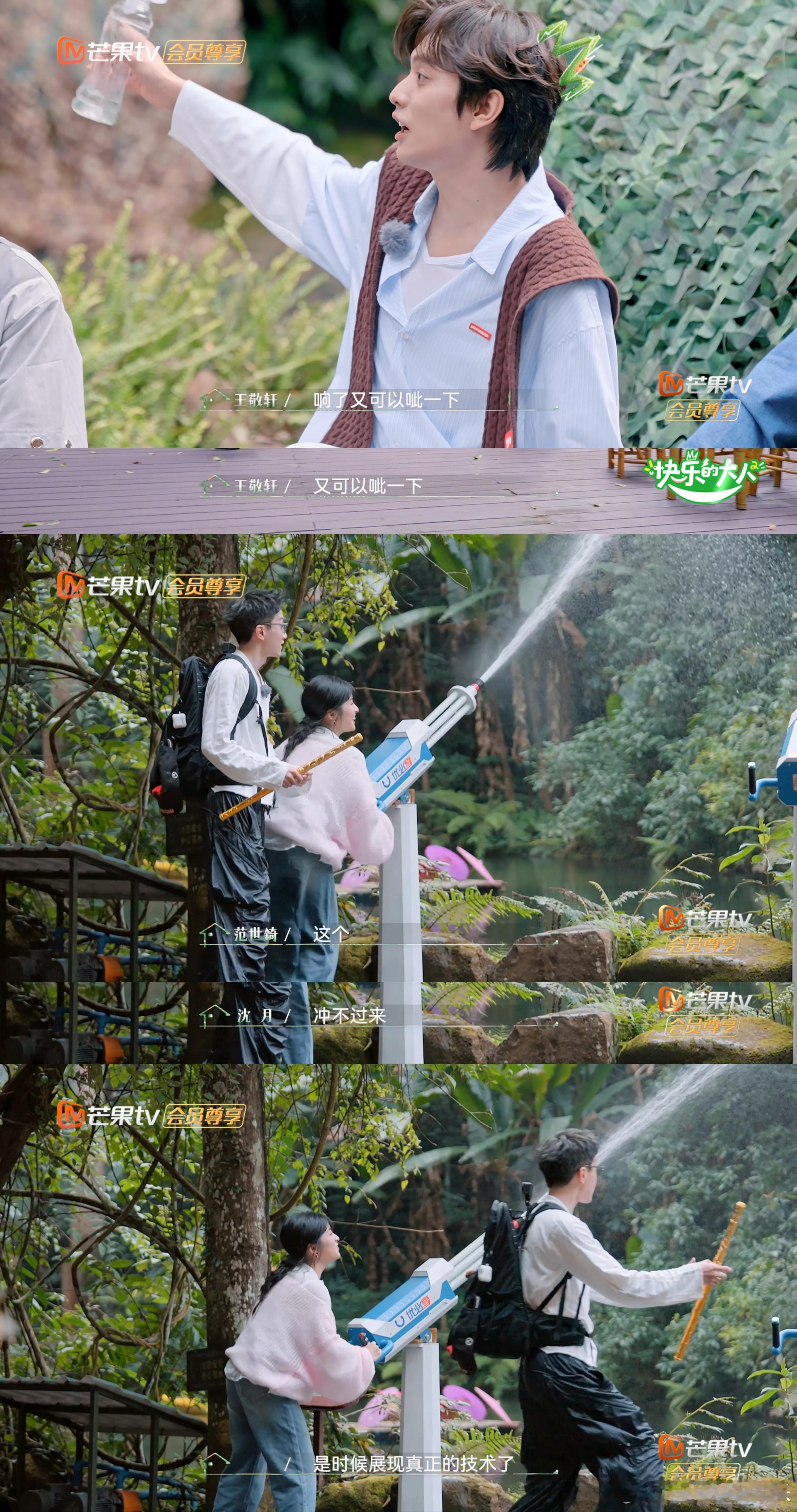 王敬轩玩水枪命很苦的样子快乐的大人 王敬轩玩水枪的过程简直是一部悲情喜剧！满腔期