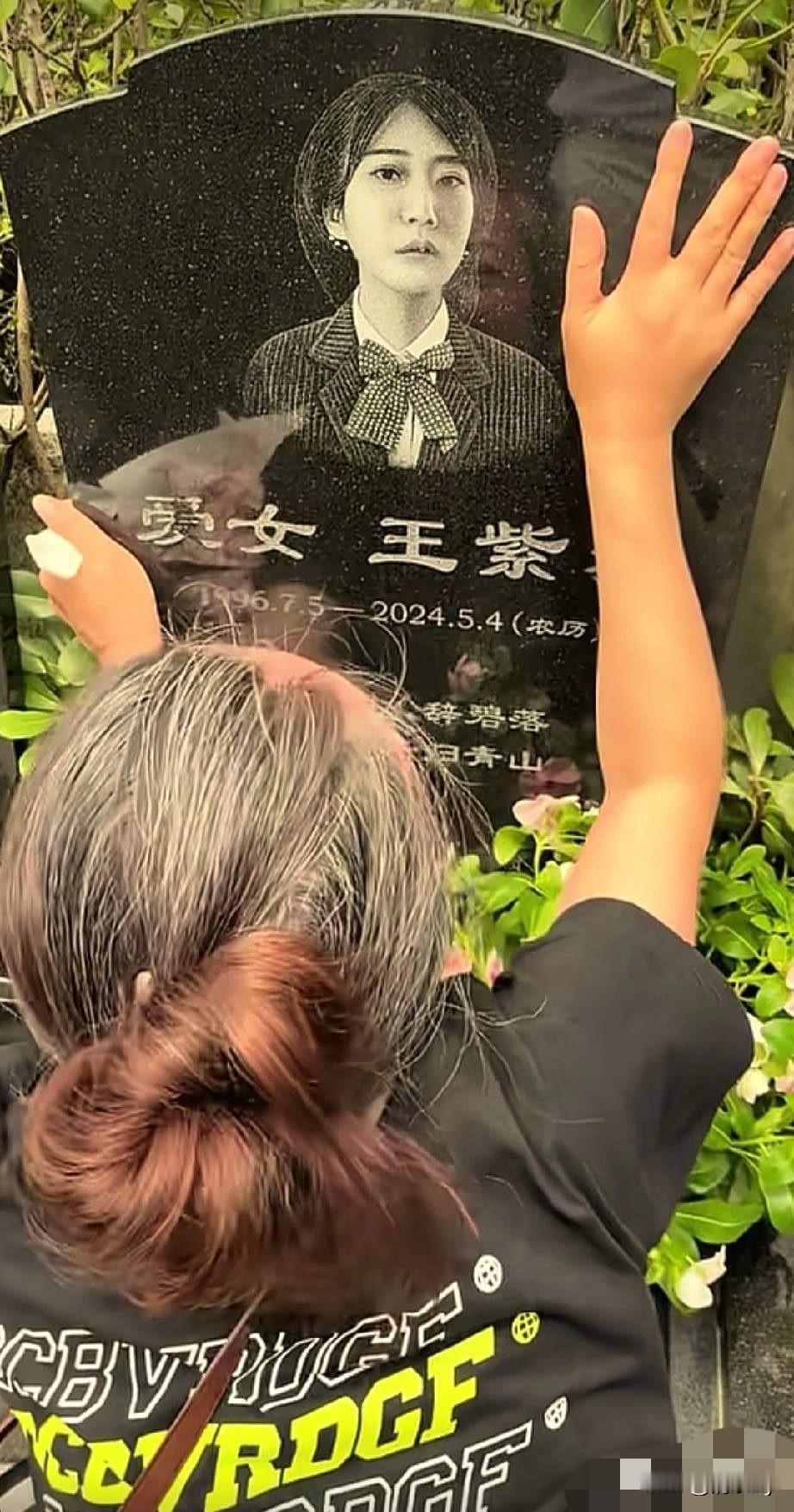 可怜的紫雅妈妈，6月9日她又来到墓地看望离开了自己两年的女儿！

紫雅离开两年了