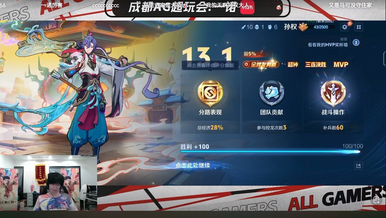 射手的第七件装备是痛衣