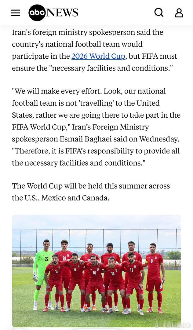 伊朗队到美国参加世界杯，还没拿到签证伊朗外交部发言人呼吁FIFA尽到责任协调此事