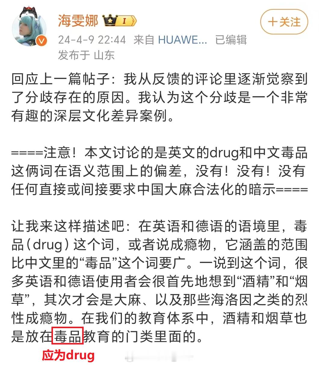 来看看亲美派企图哄骗中国人吸毒的春秋笔法【图1】，「在英语和德语的语境里，毒品（