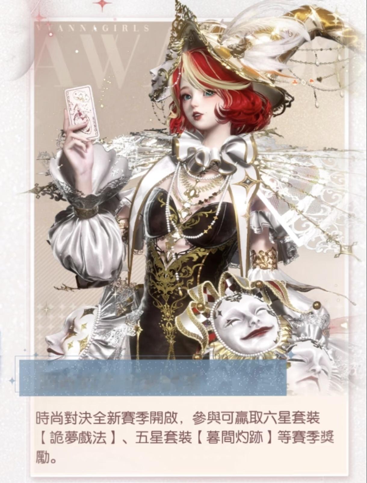 以闪亮之名 新马新jjc套！这个风格好喜欢