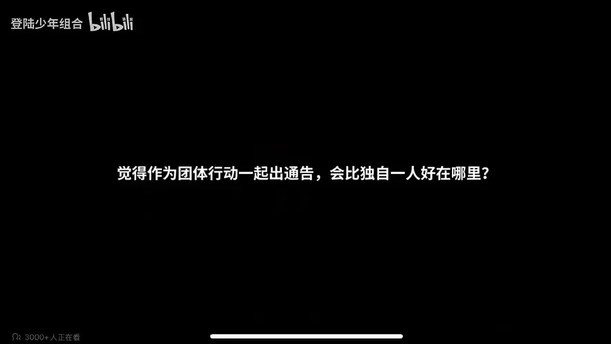 你们别带节奏，gs自己会带 ​​​