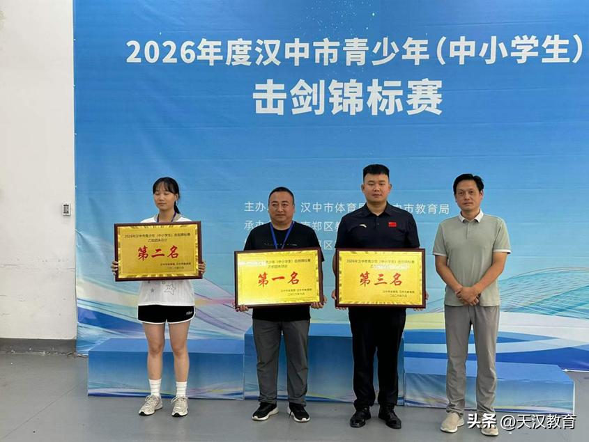 近日，2026年汉中市青少年击剑锦标赛顺利收官。镇巴县首次组队参加该项赛事斩获多