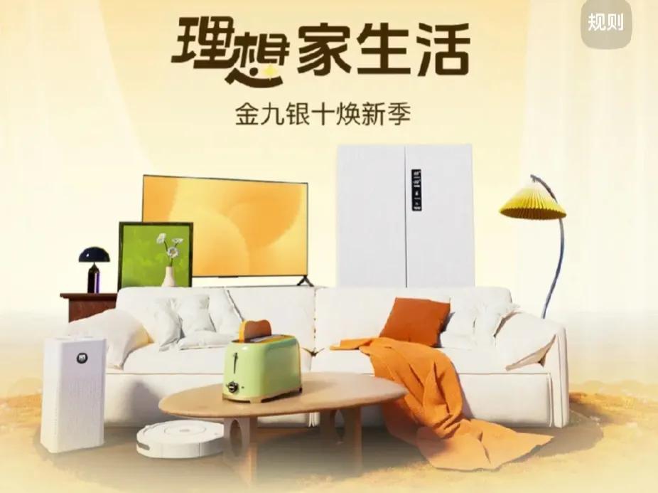 #理想家生活#
赚钱的意义，就是能拥有一个属于自己的家，过上更理想的生活。