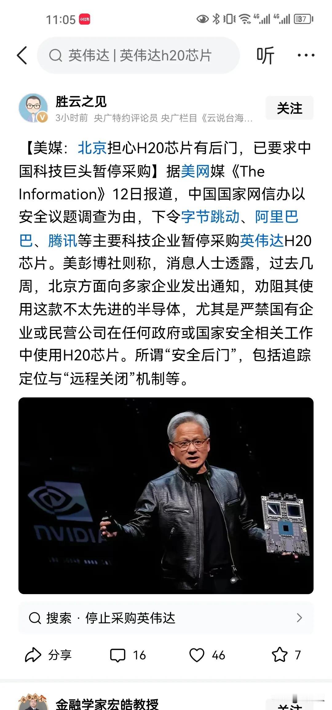 现在我们应该知道H20的客户是哪一些?主要是腾讯阿里巴巴字节跳动这三家中国最大的
