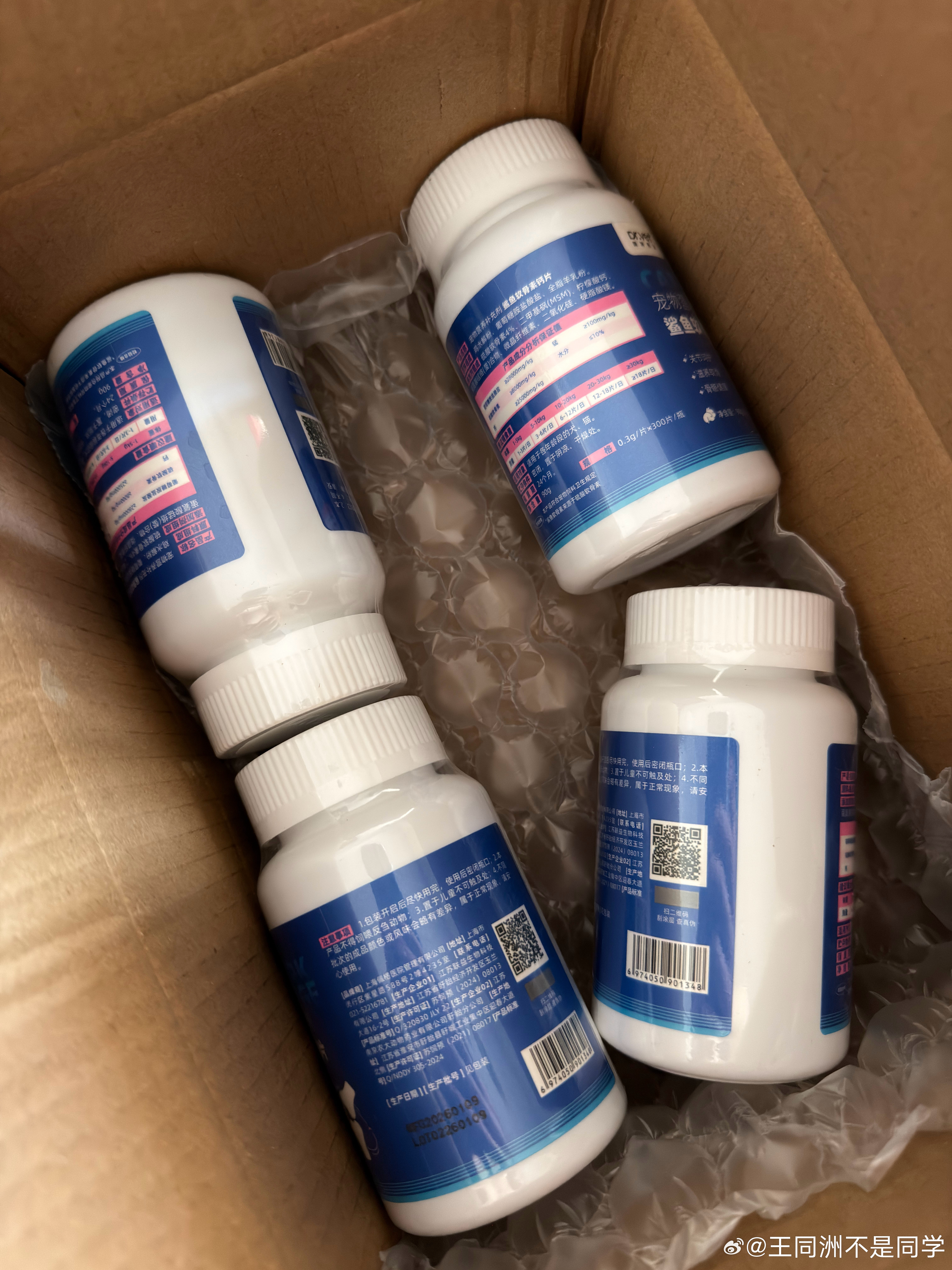 宠物医保商城里买的东西真得仔细看这次怪我，图便宜，然后买了几个软骨素但拿到之后拆