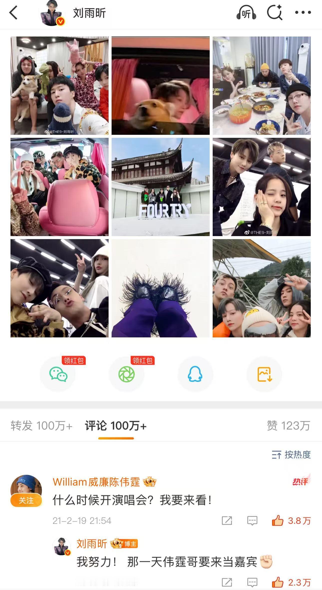 网传刘雨昕苏州站嘉宾是陈伟霆 刘雨昕仙那度2.0演唱会苏州站嘉宾不会是陈伟霆吧是