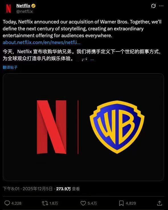 我知道有一群网友坚持喊天灭华纳，这下成真了 