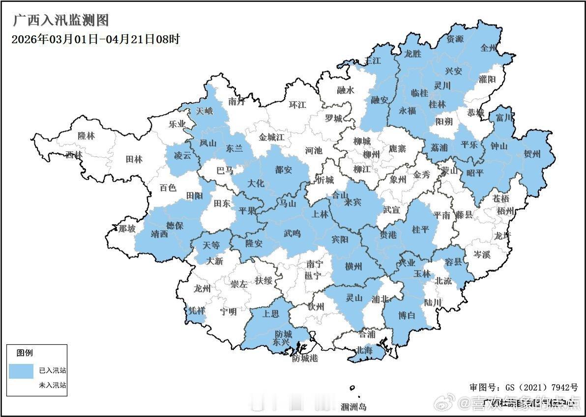 广西天气根据《华南汛期监测业务规定（试行）》监测标准，截至4月21日08时，按2