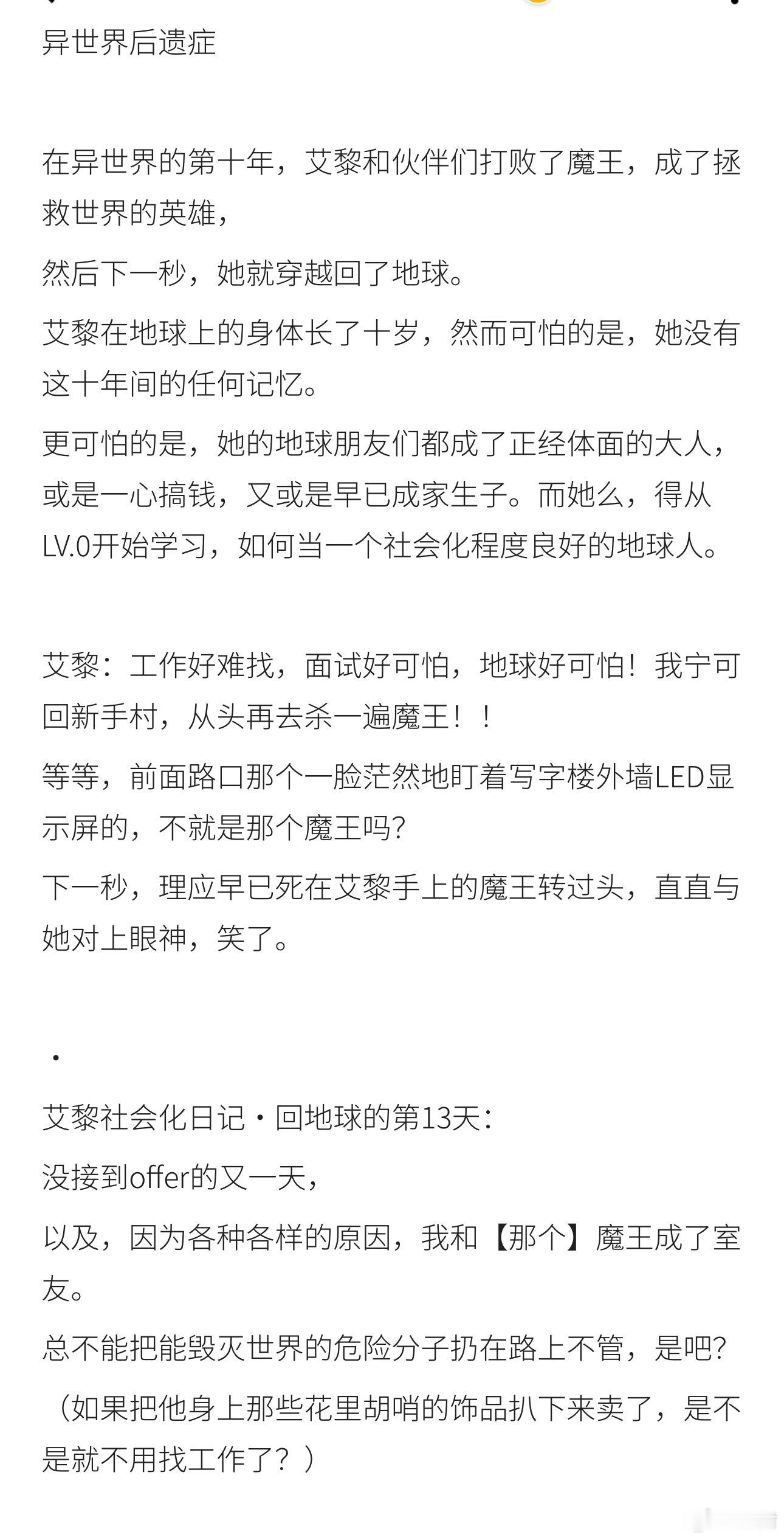 一个有点奇怪的脑洞树梗