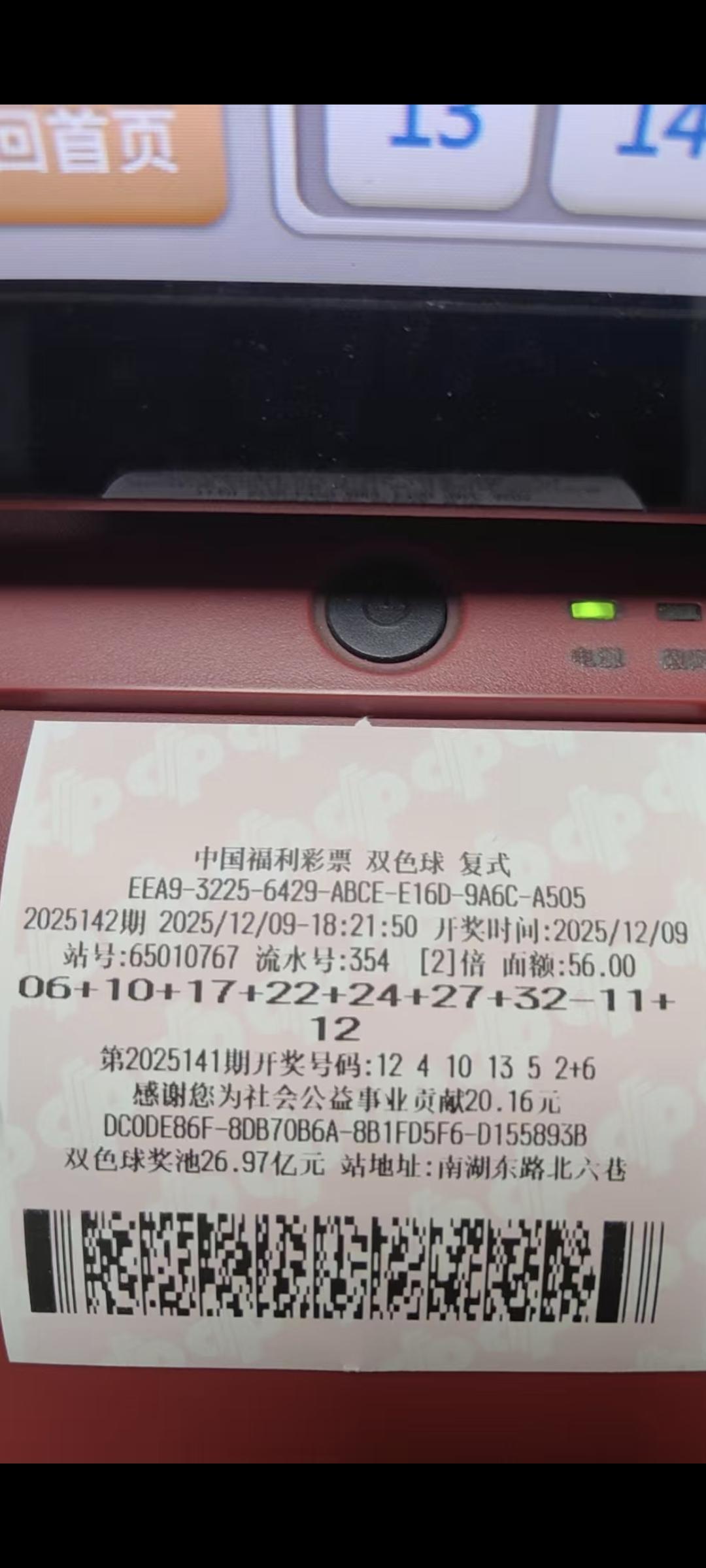 刷到的都有[福]了，只要下注都中一等奖。走过路过不要错过。[招财进宝][招财进宝