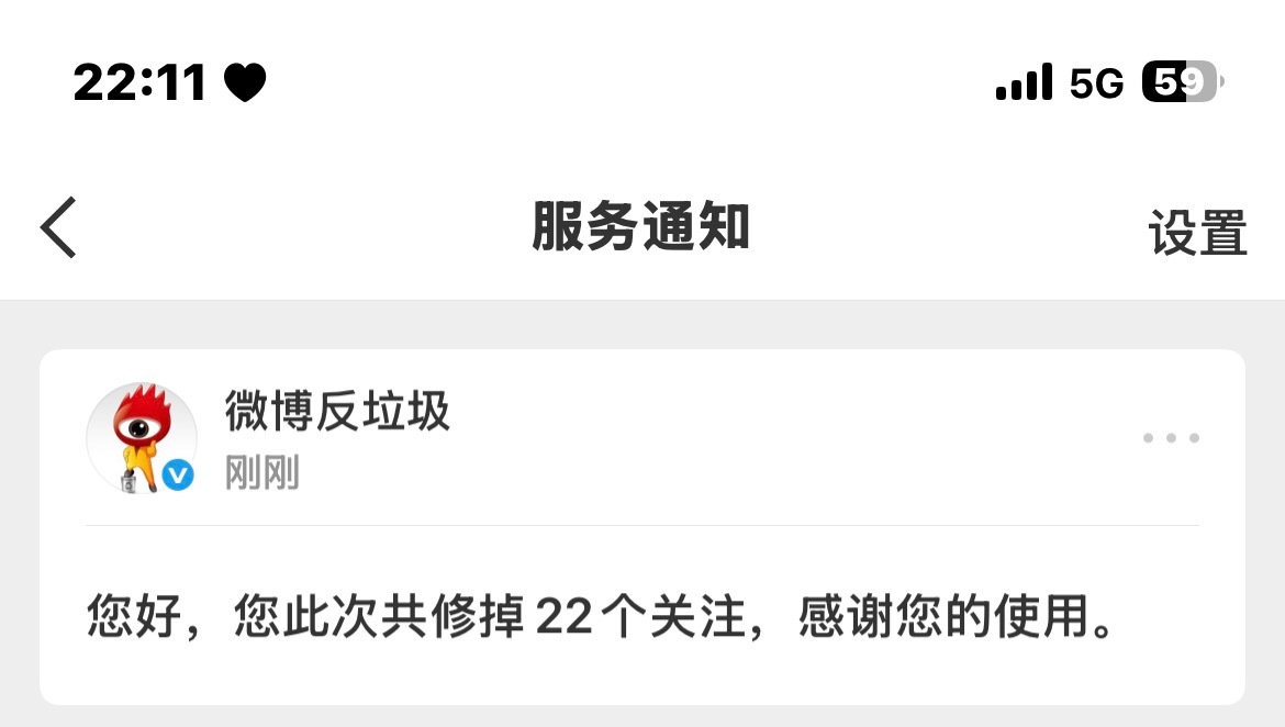 有误伤的不好意思 