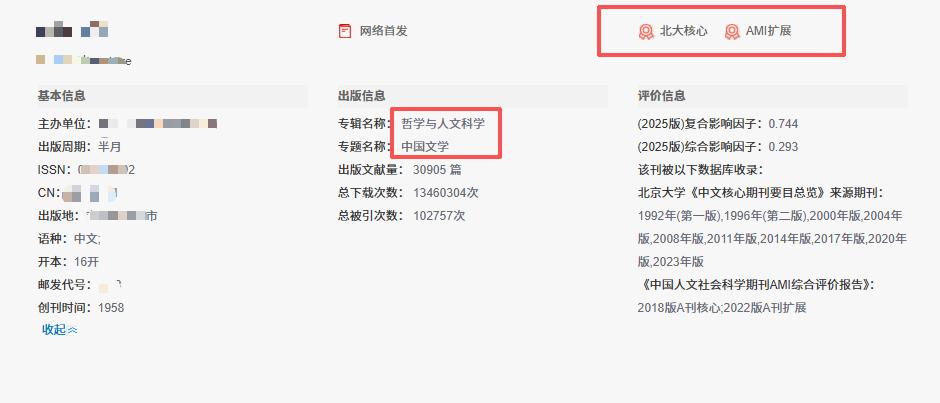 版面费6000，二本硕士也能发的北大核心！


墙哥在网上看到很多读研的宝子倒苦