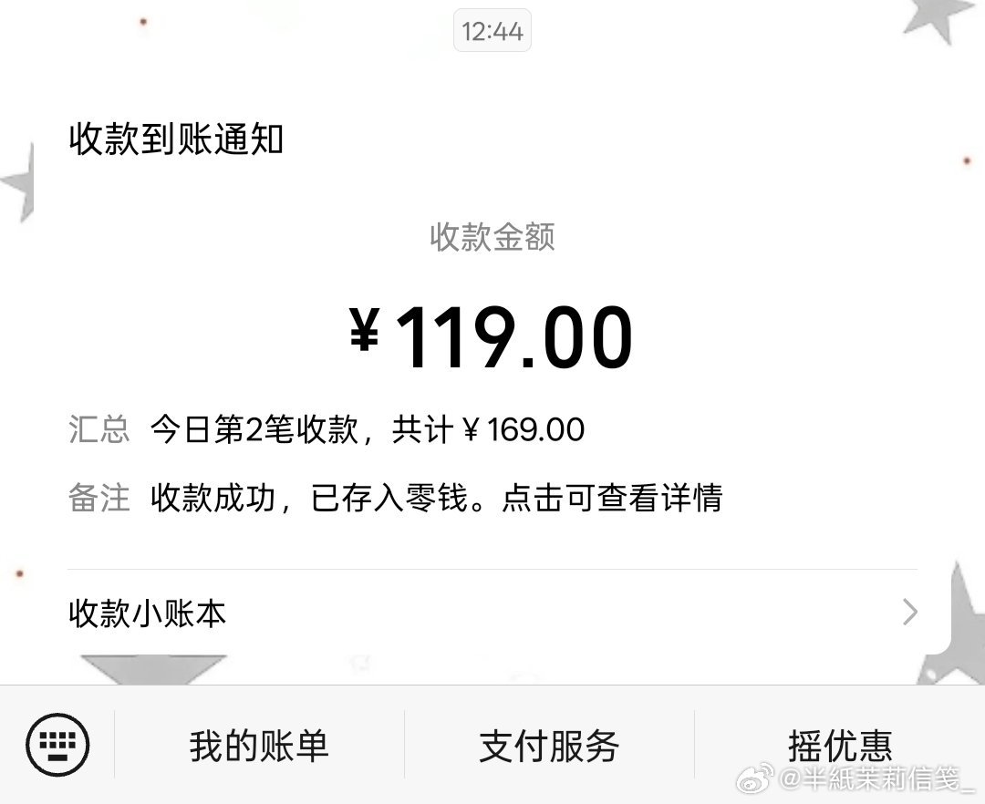 我的纪念套装就这样水灵灵的被快递站弄掉了