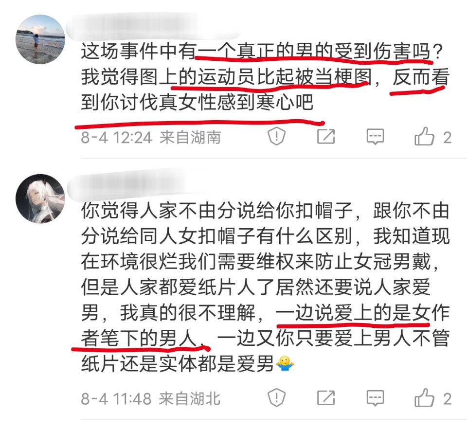 “爱上的是女作家笔下的男人”不是您们腐圈必备台词吗？怎么成我说的了[疑问] ​​
