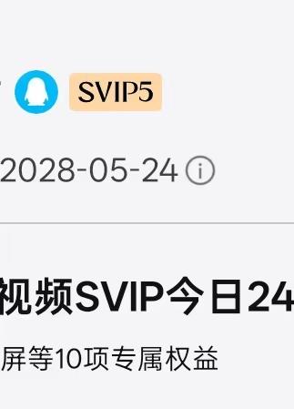 腾讯视频的VIP续费到了2028年。
但是SVIP今天到期，现在的视频软件太坑了