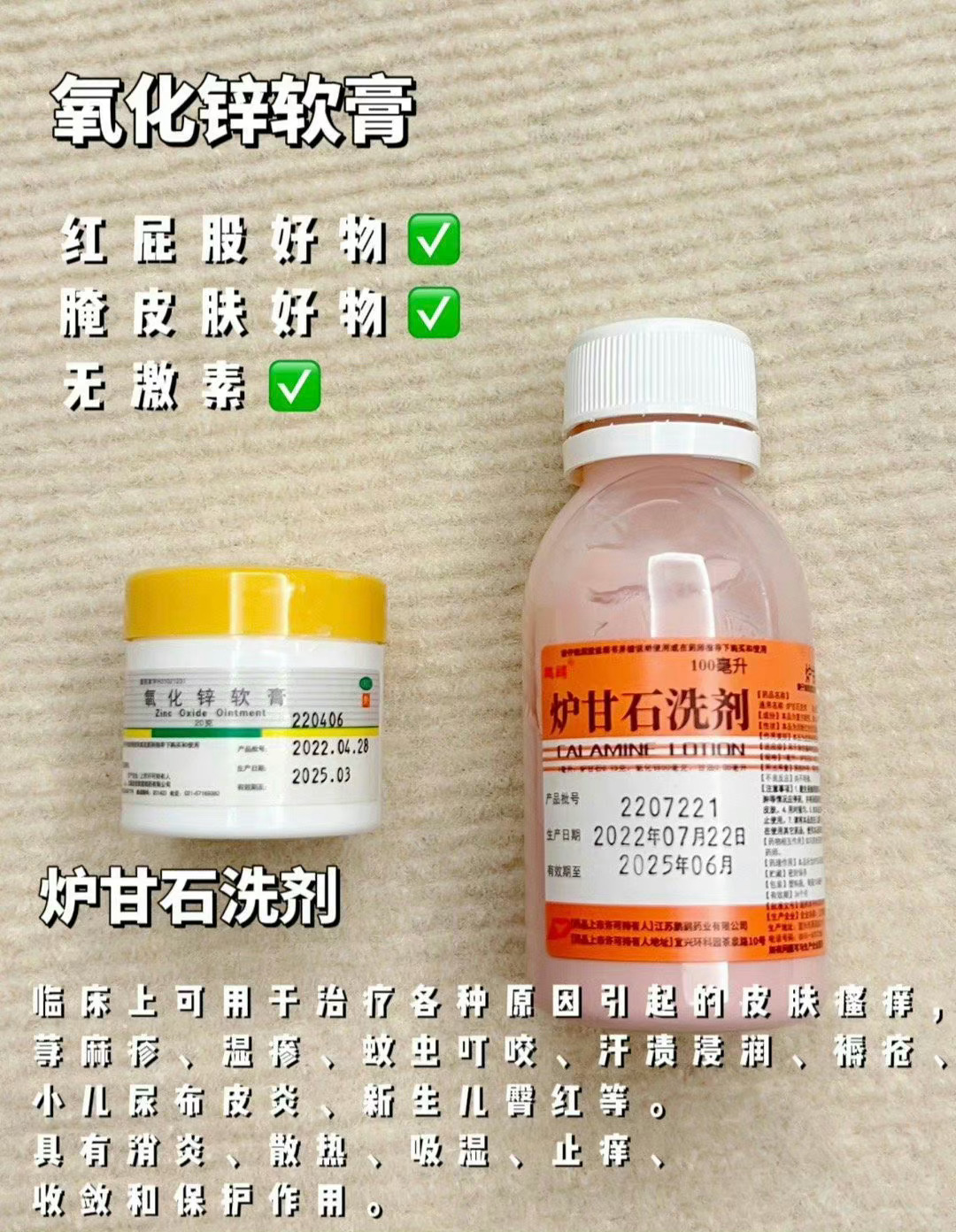 🧾整理好一些宝宝的护理好物，宝宝护理的东西真的太多啦！ ​​​