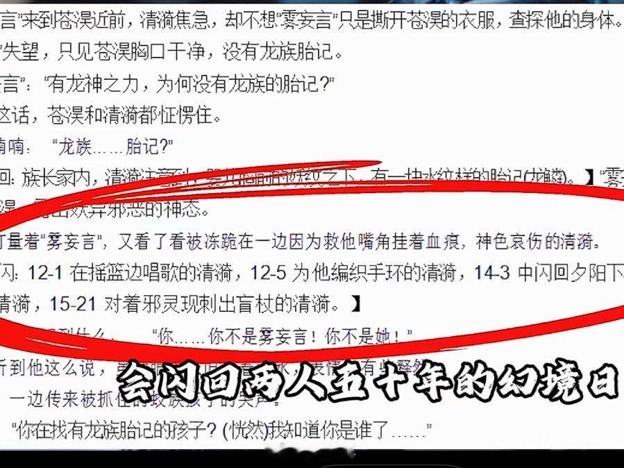 陈都灵曾舜晞高光戏份被删疑似雾妄拾光高光戏份被删 天惹天惹，《月鳞绮纪》都大结局